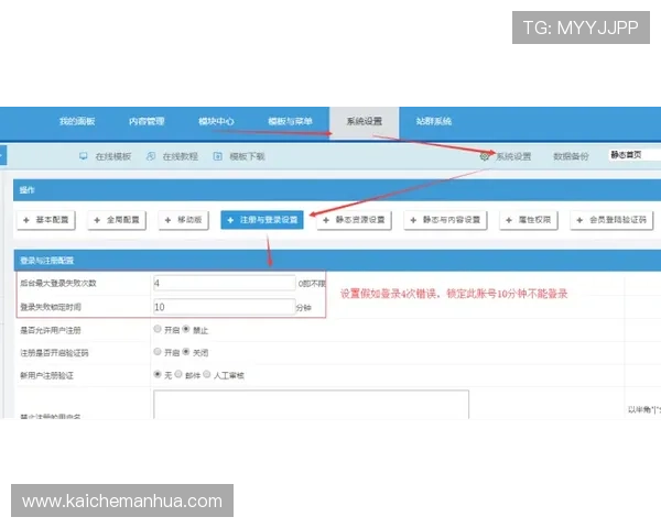 新2皇冠手机登录网址官方平台，确保账号安全的登录指南