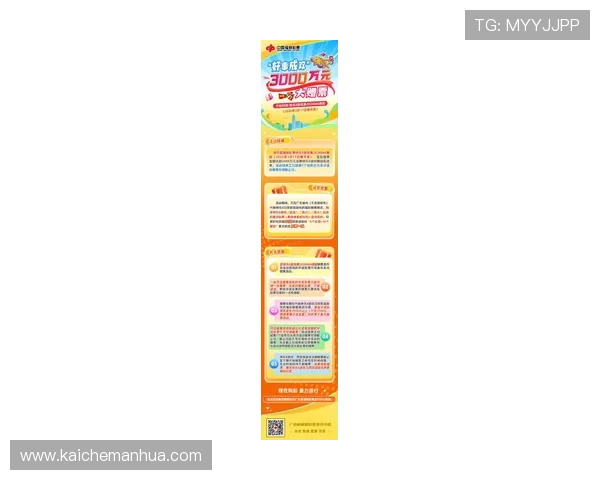 凯发k8官网最新优惠活动全面解析，助你轻松赢取丰厚奖励