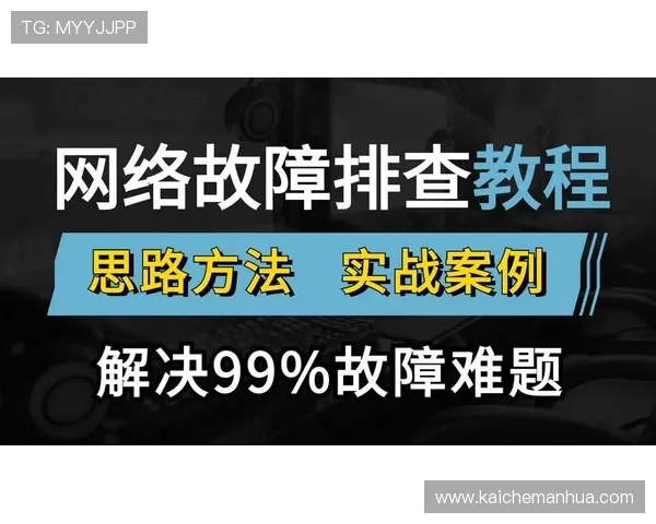 凯发网娱乐官网登录遇到问题怎么办？详细故障排查与解决技巧分享